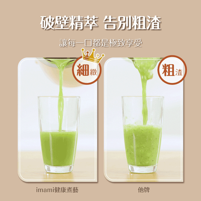 【imami】健康煮藝 旗艦破壁智慧養生豆漿機12