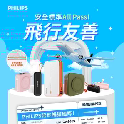 開團優惠【PHILIPS 飛利浦】 FunCube 多合一磁吸行動電源Type C-粉紫漸變 DLP4348CM-E