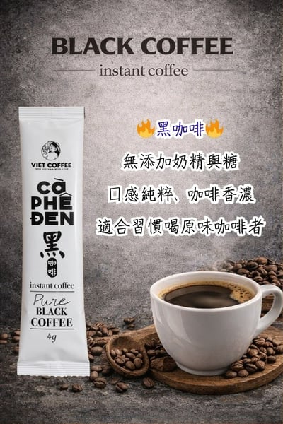 【羅布斯塔】 越南風味即溶咖啡｜8口味16包試飲免運組13