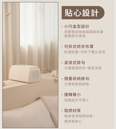 【ROOMMI】Suncase輕巧UV烘衣機(烘衣機 暖衣 速乾 抑菌)8