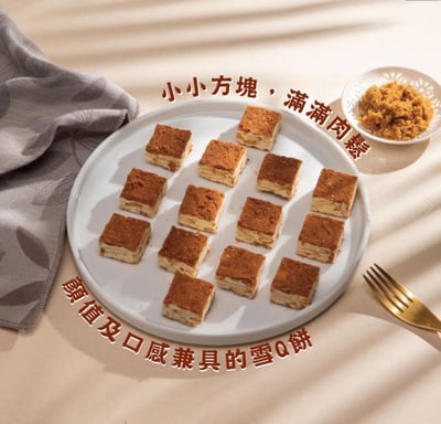 胖肉鋪｜超值個人獨享組合 (一口小米燒 /  芝麻杏仁肉紙 / 雙層肉鬆雪Q餅 / 肉鬆牛軋餅 )12