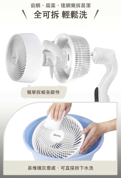 【SAMPO 聲寶】10吋聲控立燈DC循環扇 SK-LH10VSDR12