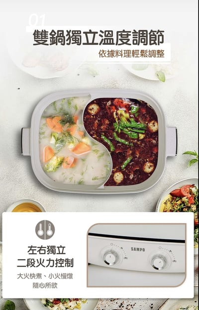 SAMPO聲寶 6.2L大容量雙調溫鴛鴦鍋 TQ-LA65W4