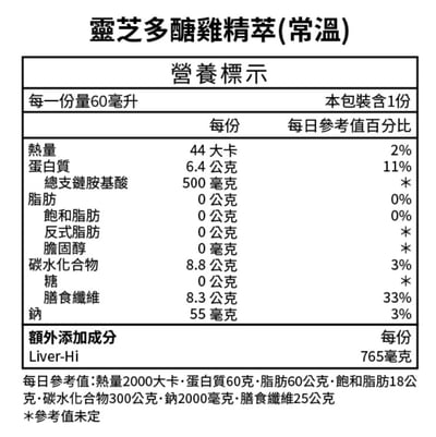 【桂冠】科學式雞精-靈芝多醣雞精萃(常溫)20入組 | 限量40組下單再贈送: HYD料理快煮鍋乙台(原價1280元)8