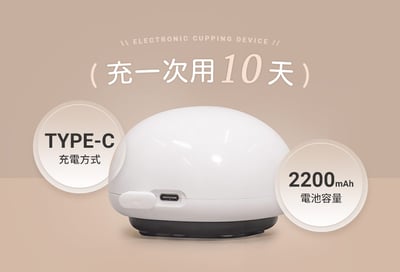 【3ZeBra】舒浮罐｜智能負壓刮痧拔罐器18