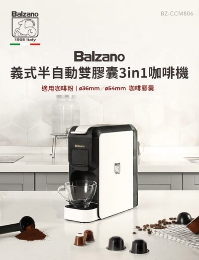 Balzano 義式半自動雙膠囊 3in1 咖啡機 (限時再送: 專用配件收納盒)4