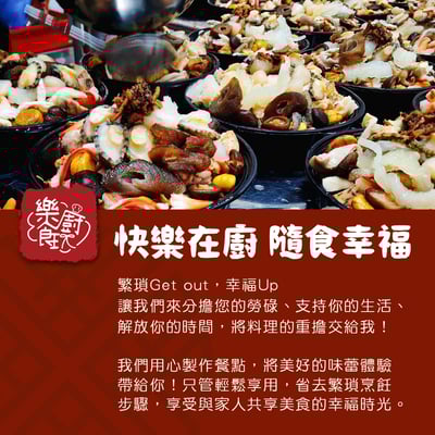 【樂廚食玩】黑蒜佛跳牆6