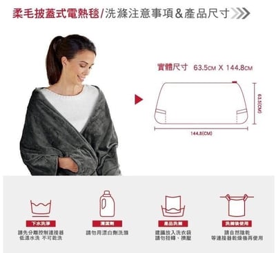 美國Sunbeam柔毛披蓋式電熱毯SHWL(氣質灰)6