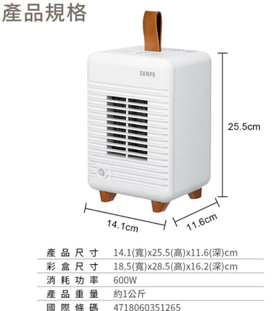【SAMPO聲寶】3秒速暖人體感知陶瓷電暖器 HX-TF06P10
