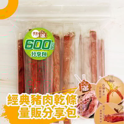 PU滿經典豬肉乾條｜量販分享包1