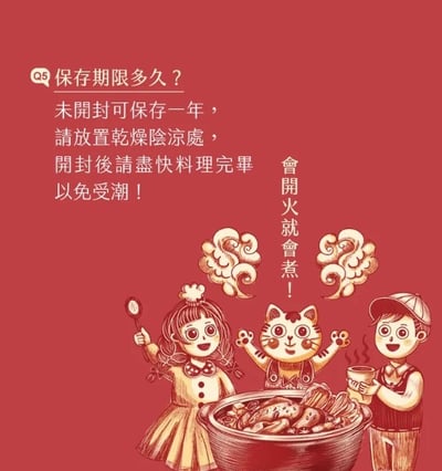 【高林孟鳳】老菜脯便利燉湯包8