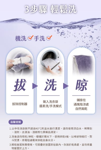 【SAMPO聲寶】法蘭絨多功能電熱毯 HY-HA10BS12