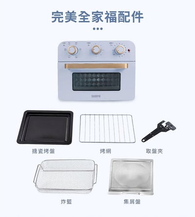 【SAMPO聲寶】多功能20L氣炸烤箱(香草白/薰衣草紫)15