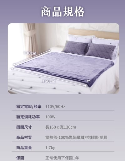 【SAMPO聲寶】法蘭絨多功能電熱毯 HY-HA10BS13