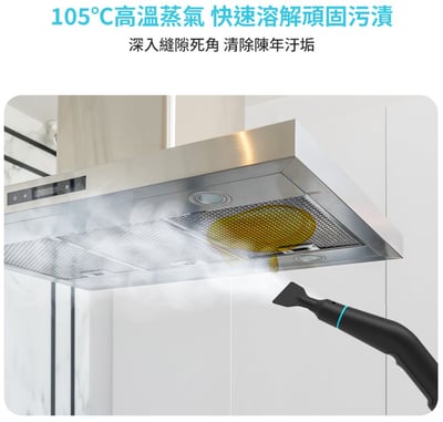 【DIKE】多功能蒸氣清潔機 HCF5205