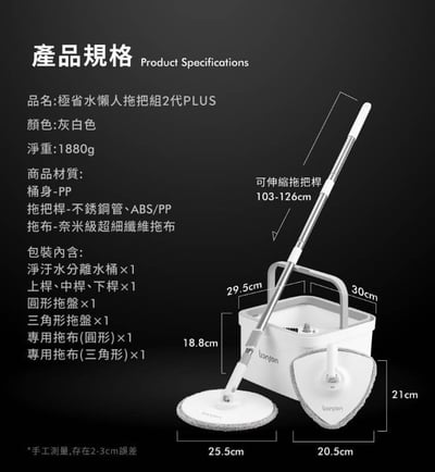 Bonson極省水平板拖把組二代PLUS BO-A0420