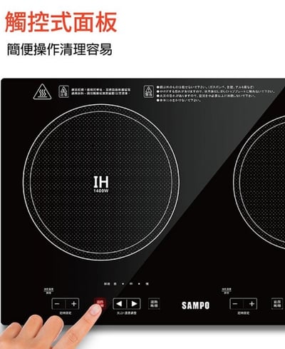 【SAMPO聲寶】微電腦觸控變頻IH雙口電磁爐 KM-VA14GM8
