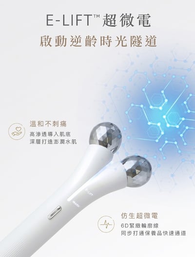Volta繃繃棒 6D超微電溫感緊緻美容儀 (白色/黑色)8