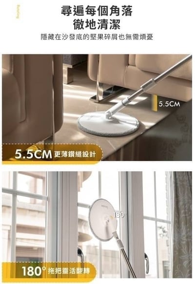 Bonson極省水平板拖把組二代PLUS BO-A0413