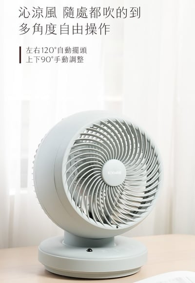 Breezing自然涼空氣循環扇10
