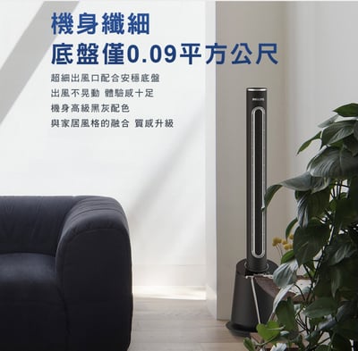 Philips 飛利浦 DC冷暖兩用無扇葉風扇 AHR5164FD17