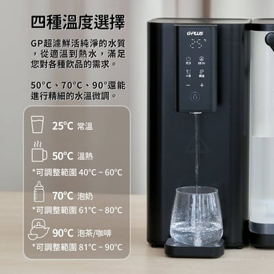 【G-PLUS】超濾鮮活水瞬熱開飲機 GP-WS01(黑/白)3