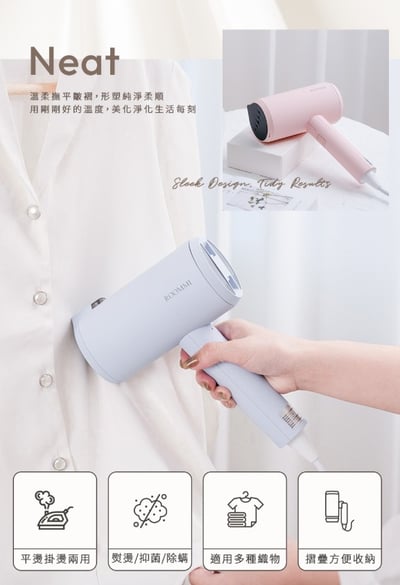 【ROOMMI】Neat 手持蒸氣掛燙機（白色/奶茶色/櫻花粉/寶寶藍）4