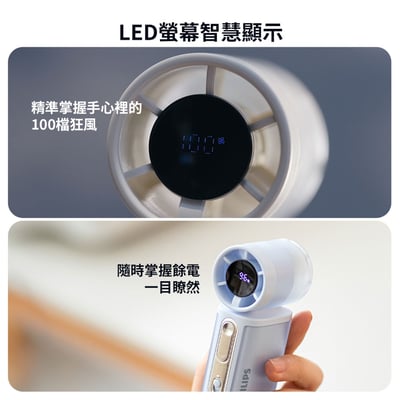 3 色可選 【PHILIPS 飛利浦】口袋迷你便攜高速100檔手持風扇 ACR22227