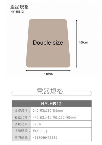 【SAMPO聲寶】恆溫定時雙人法蘭絨電熱毯 HY-HB129