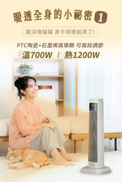 【SAMPO 聲寶】石墨烯陶瓷電暖器 HX-LM12P8