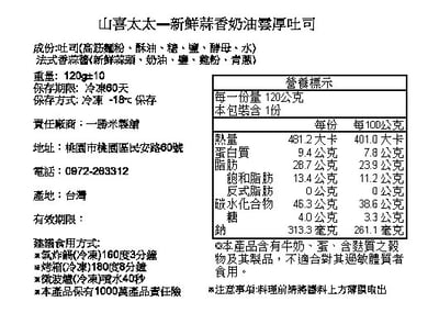 團購熱銷｜【山喜太太】雲厚吐司 15片免運組21