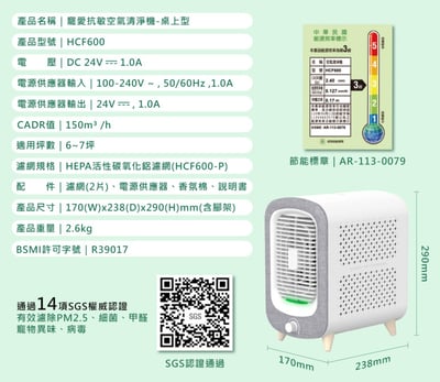 【DIKE】寵愛抗敏清淨機-桌上型 HCF60017