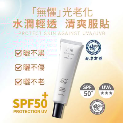 PSK 純物理全能防曬家族3入免運組5