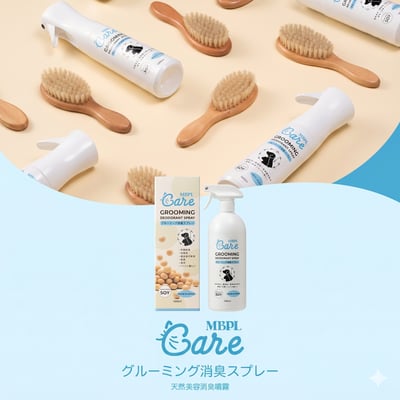 日本製造｜犬貓適用｜MBPL 天然寵物雙入清潔組  500ml 環境噴霧＋300ml 美容護理噴霧2