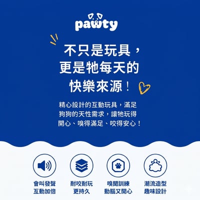 PAWTY Claws Awoof 發聲絨毛狗玩具｜1入免運2