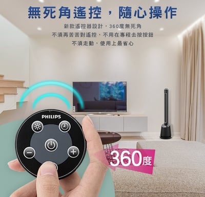 Philips 飛利浦 DC冷暖兩用無扇葉風扇 AHR5164FD11