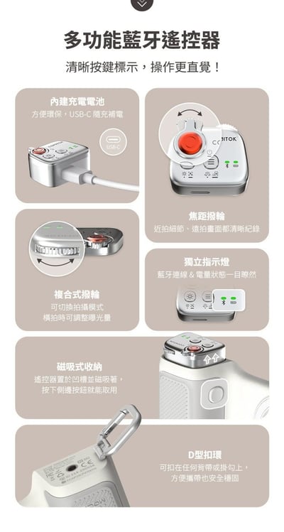 【COMITOK MOCA】手機藍牙磁吸式相機握把6