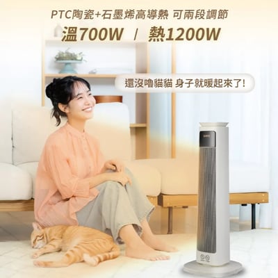 【SAMPO 聲寶】石墨烯陶瓷電暖器 HX-LM12P4