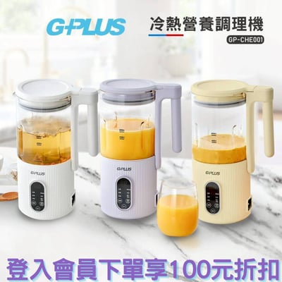 【GPLUS】冷熱營養調理機/破壁機 GP-CHE0011