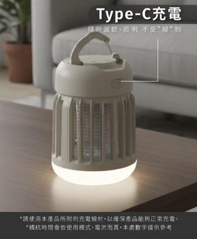 【LightBang】2合1電擊式露營捕蚊燈9
