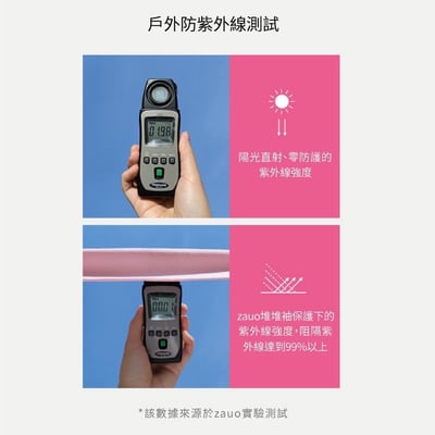 韓國zauo 冰絲防曬堆堆袖4