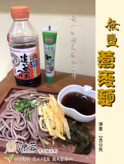 源蓉製麵工坊｜五行蔬果手工麵 / 彩虹麵19