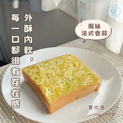 團購熱銷｜【山喜太太】雲厚吐司 15片免運組3