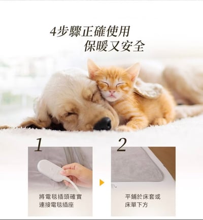 【SAMPO聲寶 】恆溫定時雙人電熱毯 HY-HA1213