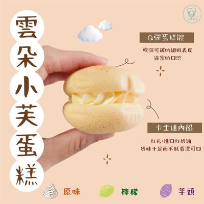【山喜太太】冬日甜點幸福綜合 6 入組（雲厚吐司 × 雲朵小芙 × 巴斯克）10