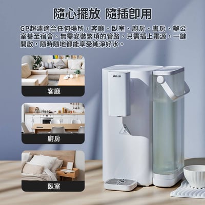 【G-PLUS】超濾鮮活水瞬熱開飲機 GP-WS01(黑/白)13