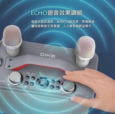 新品上巿【DIKE】行動手提式藍牙K歌音箱 DSO5806