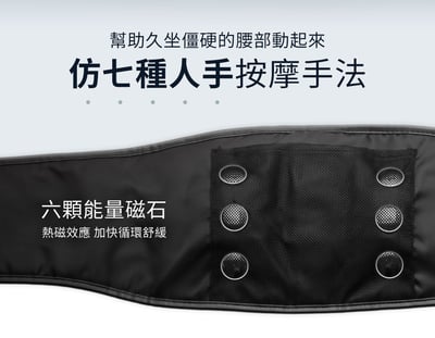 【3ZeBra】呼呼腰｜氣囊熱敷腰部按摩器11