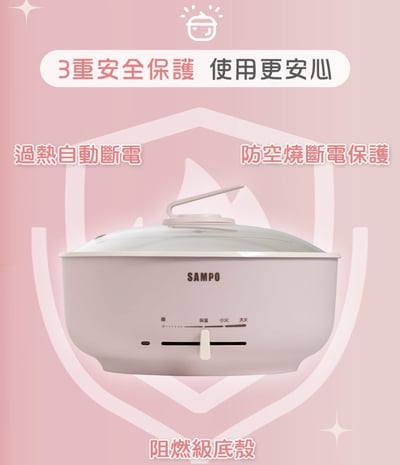 SAMPO 聲寶 4.5L日式陶瓷電火鍋7