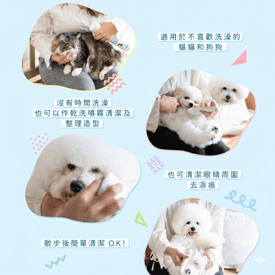 日本製造｜犬貓適用｜MBPL 天然寵物雙入清潔組  500ml 環境噴霧＋300ml 美容護理噴霧6